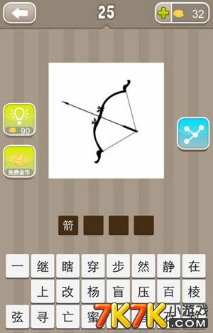 猜成语弦剑是什么成语_看图猜成语一支箭在弓上答案是什么