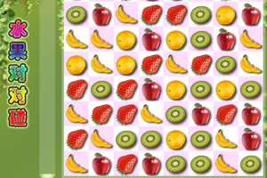 《水果对对碰》游戏画面1