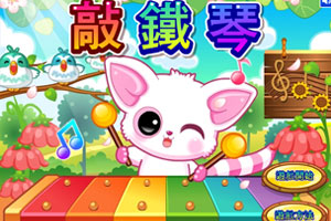 《可爱猫咪教木琴中文版》游戏画面1
