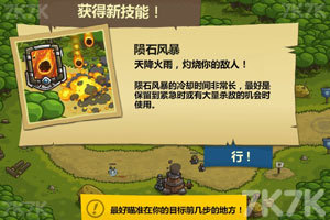 《皇家守卫军1.081中文无敌版》游戏画面6