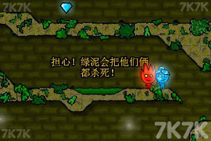 《森林冰火人中文无敌版》游戏画面2