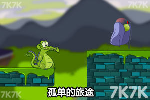 《小鳄鱼寻鸭历险无敌版》游戏画面4