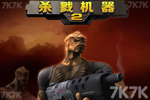 《星际士兵2中文版》游戏画面4