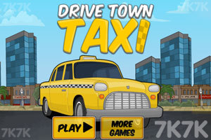 《小镇出租车》游戏画面1