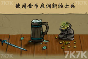 《皇族守卫军2全面进攻中文版》游戏画面3