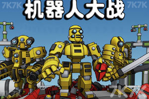 《机器人英雄之战中文版》游戏画面1