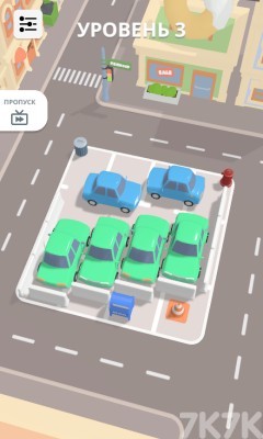 《疏通停车位》游戏画面1