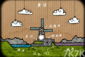 《方块逃离：磨坊H5》游戏画面1