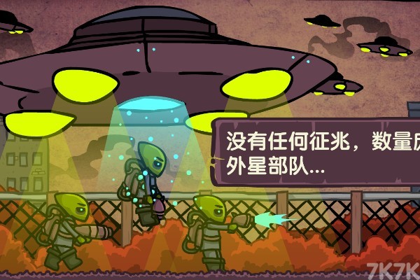 《末日幸存者中文H5版》游戏画面4