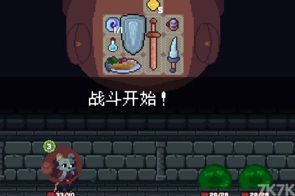 《背包英雄中文版》游戏画面2