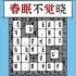 汉字消方块